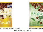 明治、冬期限定チョコレート「メルティーキッスプレミアムショコラ袋/初摘み濃抹茶袋」を発売