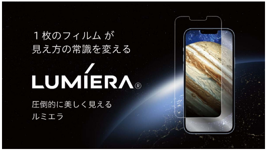 コネクシオ、iPhone用次世代型画面保護フィルム「LUMIERA（ルミエラ）」のオンラインショップをオープンし販売開始