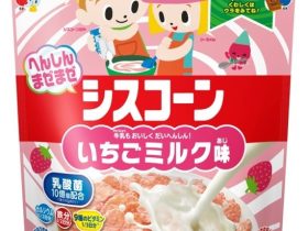 日清シスコ、「へんしんまぜまぜシスコーン いちごミルク味」を期間限定発売