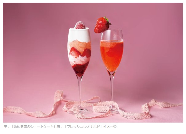 リーガロイヤルホテル東京、「メリッサ」と「セラーバー」にてそれぞれ苺をテーマとしたスイーツやカクテルを販売