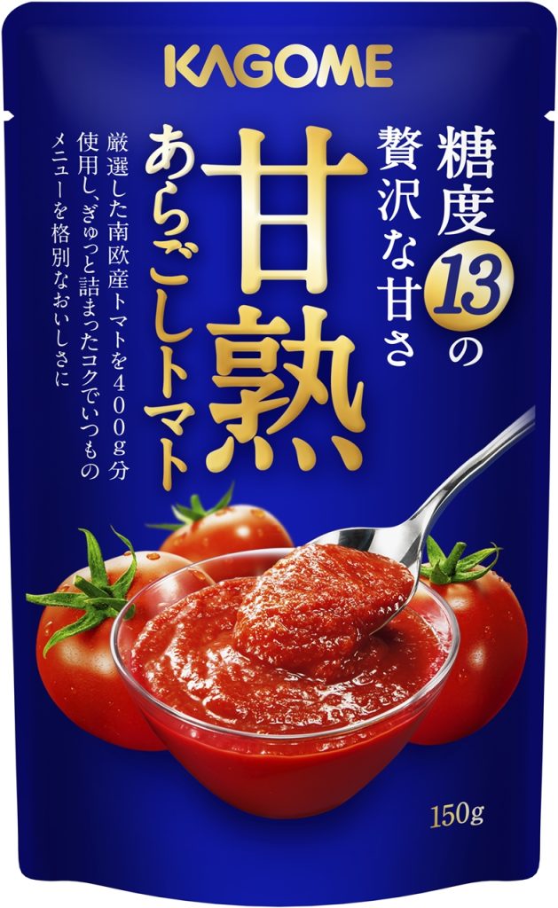 カゴメ、「甘熟あらごしトマト」を発売