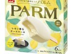 森永乳業、「PARM（パルム） レモン香るチーズケーキ」を期間限定発売