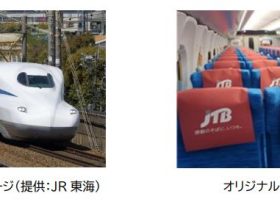 JTBとJR東海、東海道新幹線の「貸切車両パッケージ」を発売