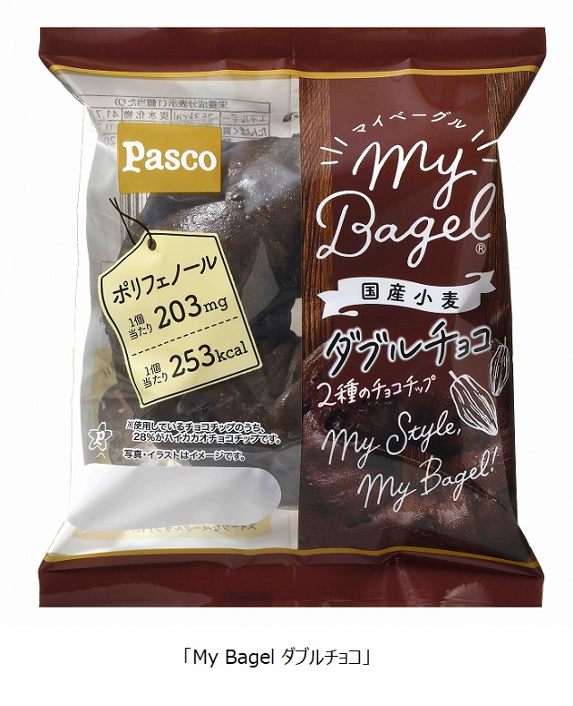 敷島製パン、「My Bagel ダブルチョコ」を東北・関東・中部・関西・中国・四国地区で期間限定発売