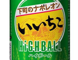 三和酒類、缶入り焼酎ハイボール『いいちこハイボール』を発売