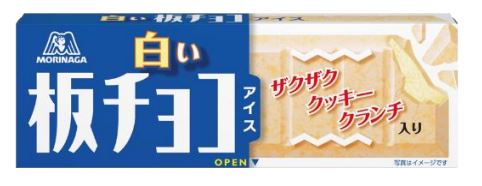 森永製菓、「白い板チョコアイス」を期間限定発売