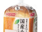 山崎製パン、国産小麦粉100%使用のバラエティーブレッド「国産小麦ライトブレッド」を発売