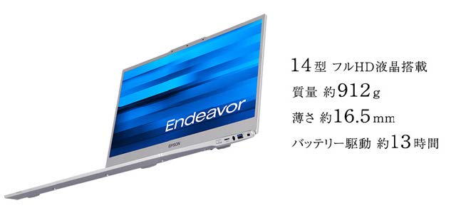 エプソンダイレクト、第12世代インテル Core プロセッサー搭載のノートPC「Endeavor NA711E」を発売
