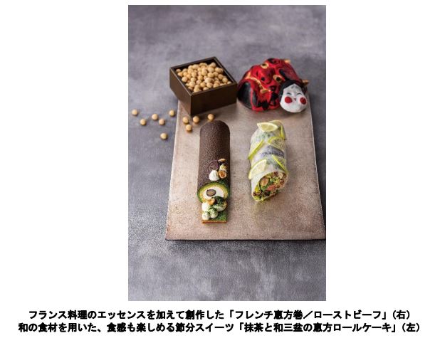 帝国ホテル 東京、「フレンチ恵方巻/ローストビーフ」と「抹茶と和三盆の恵方ロールケーキ」を期間限定販売