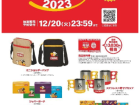 日本マクドナルド、「CHUMS」とのコラボ商品「マクドナルドの福袋 2023」を数量限定販売