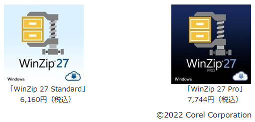 ソースネクスト、総合ユーティリティソフト「WinZip 27 Standard」「WinZip 27 Pro」を発売