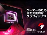 ヤマダホールディングス、AMD Radeon RX 7900 XTX グラフィックスを搭載したゲーミングPCを発売