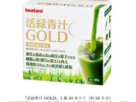 岩谷産業、機能性表示食品「活緑青汁GOLD/大麦若葉加工粉末」を発売