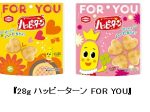 亀田製菓、「ハッピーターン FOR YOU」を期間限定発売