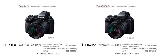 パナソニック、フルサイズミラーレス一眼カメラ LUMIX「DC-S5M2」「DC-S5M2X」を発売