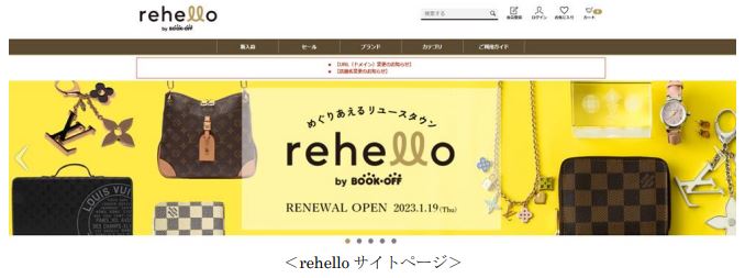 ブックオフ、ブランド商材やファッション・コレクティブ商材を取り揃えたECサイト「rehello(リハロ)」をオープン