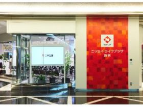 日本生命、「ニッセイ・ライフプラザ新宿」をリニューアルオープン