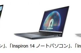 デル・テクノロジーズ、個人向け「Inspiron 13/14/16 ノートパソコン」を販売開始