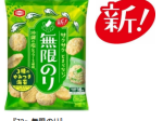 亀田製菓、スナック米菓「73g 無限のり」を発売