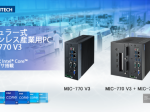 アドバンテック、第12世代インテル® Core™ iプロセッサ対応　モジュラー型ファンレスPC 「MIC-770 V3」を発売