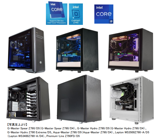 サイコム、「Intel Core i9-13900KS」を5モデル10機種において搭載可能とし販売開始