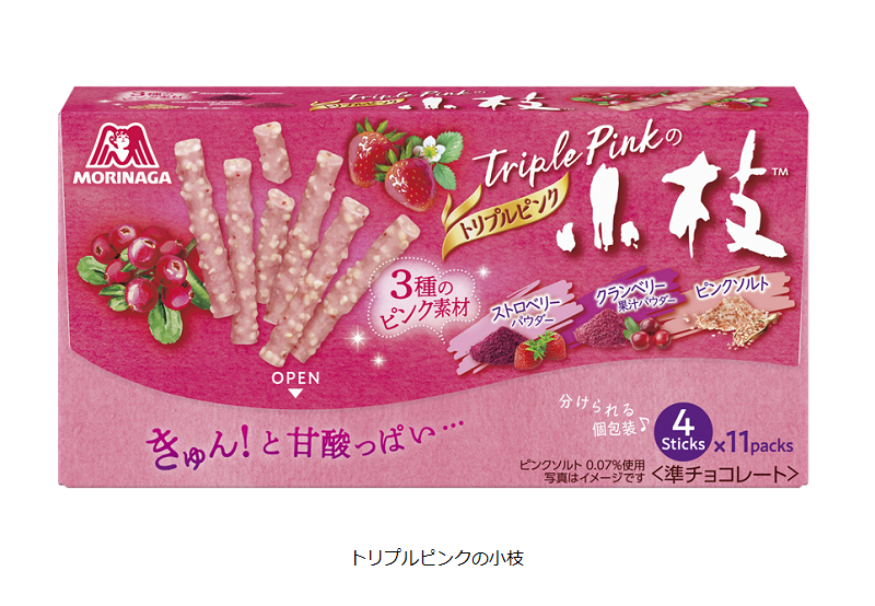 森永製菓、「トリプルピンクの小枝」を期間限定発売