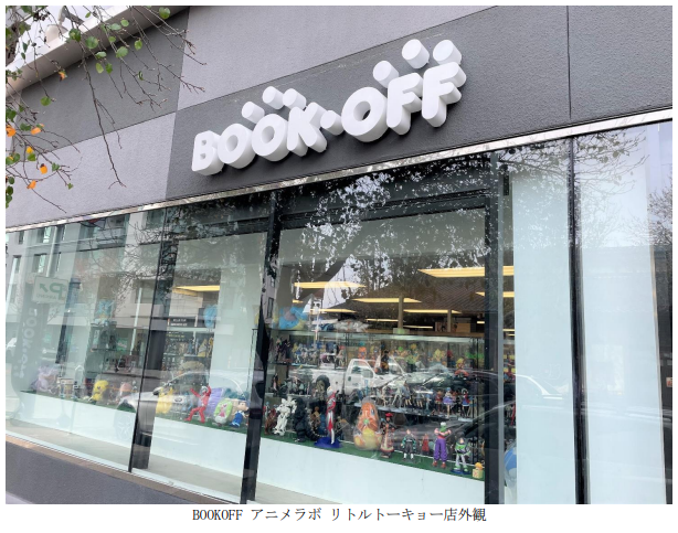 ブックオフ、米国でのアニメ専門店「BOOKOFF アニメラボ リトルトーキョー店」をロサンゼルスにオープン