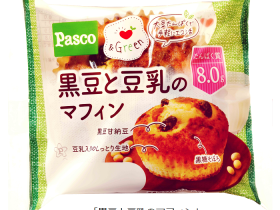 敷島製パン、「&Green」シリーズから「黒豆と豆乳のマフィン」を関東・中部・関西・中国・九州地区にて発売