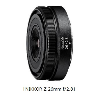 ニコン、「ニコン Z マウントシステム」対応の薄型広角単焦点レンズ「NIKKOR Z 26mm f/2.8」を発売