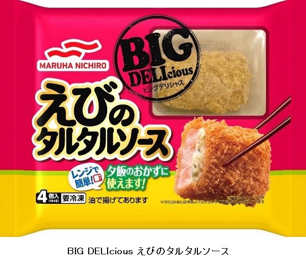マルハニチロ、冷凍食品「BIG DELIcious」シリーズから「えびのタルタルソース」を発売