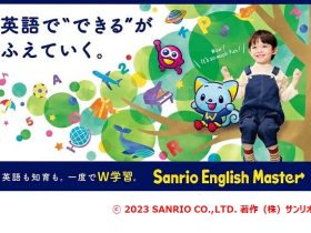 サンリオ、幼児向け英語教材「Sanrio English Master」をサンリオオンラインショップ本店にて販売開始