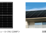 シャープ、小型サイズの住宅用単結晶太陽電池モジュール「NU-228AP」を発売