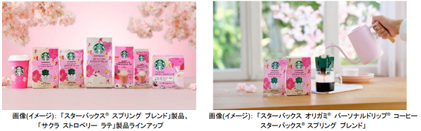 ネスレ日本、春季限定コーヒー「スターバックス スプリング ブレンド」製品と「サクラ ストロベリー ラテ」製品を発売