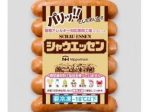 日本ハム、食物アレルギー対応専用工場で製造した冷凍保存の「シャウエッセン」を発売