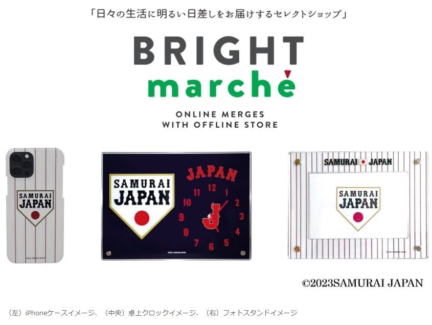 共同印刷、Pop−upストア「BRIGHT marche」で「侍ジャパン」ライセンス商品を期間限定販売