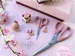 KAWAGUCHI、「上質なハンドメイドの道具Cohana（コハナ）」春限定商品「SAKURA 2023」を発売
