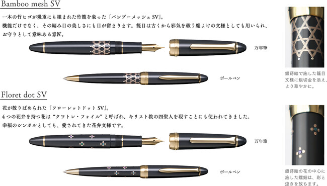 セーラー万年筆、「Classic Ko 蒔絵文房万年筆・ボールペン」グレー軸を発売