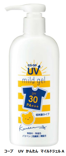 ナリス化粧品、日焼け止めジェル「コープ UV かんたん マイルドジェル A」を発売