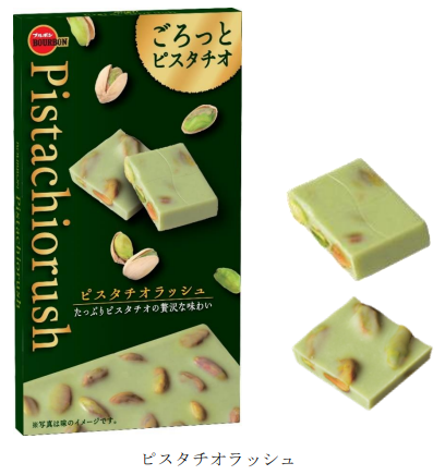 ブルボン、板チョコレート「ピスタチオラッシュ」を発売