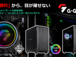 ヤマダデンキ、ツクモブランド「G-GEAR」からミニタワー型ゲーミングPC「G-GEAR Aim」の新モデルを発売