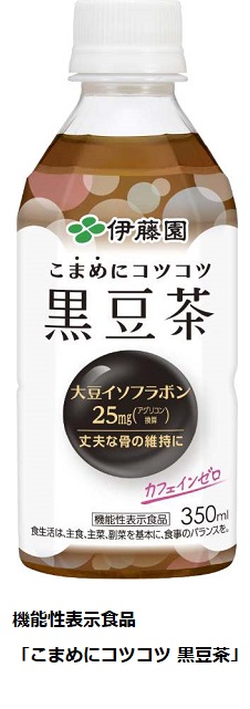 伊藤園、機能性表示食品「こまめにコツコツ 黒豆茶」を発売
