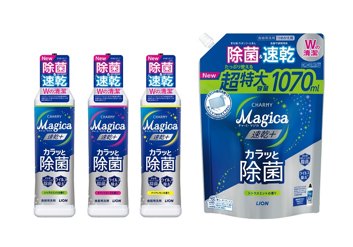 ライオン、食器用洗剤「CHARMY Magica 速乾＋（プラス） カラッと除菌」を改良発売