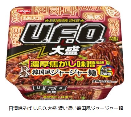 日清食品、「日清焼そば U.F.O.大盛 濃い濃い韓国風ジャージャー麺」を発売