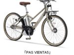ヤマハ発動機、電動アシスト自転車「PAS VIENTA5」2023年モデルを発売