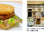 ANAフーズ、大豆ミートを使用した「SOYてりバーガー」を羽田空港のライスバーガー専門店「COMEL」で販売開始