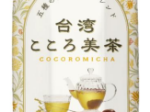 伊藤園、「DAYLILY」と共同開発した和漢茶飲料「台湾こころ美茶」を発売