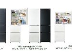 ハイアールジャパンセールス、スリムボディに大容量野菜室とフレッシュルームを備えた3ドア冷凍冷蔵庫SLIMOREを順次発売