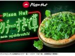 日本ピザハット、「パクチーすぎて草」を期間限定発売