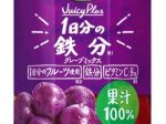 雪印メグミルク、「Dole Juicy Plus 1日分の鉄分/1日分のマルチビタミン」を発売