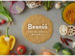 フジッコ、「ダイズライス」を販売する食品ブランド「Beanus」を全品リニューアル